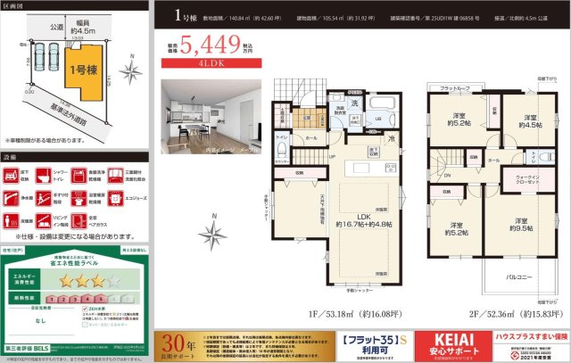 ★仲介手数料無料★横浜市金沢区六浦東三丁目　新築住宅|仲介手数料無料！お問合せ下さい/080-7058-7312 