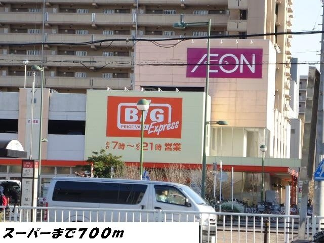 レジデンス上高畑の周辺|ビッグまで700m