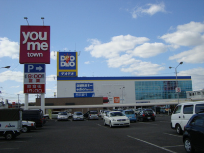 【周辺】 | クオリティーハイム | デオデオゆめタウン宇部店（スーパー）まで1,499ｍ