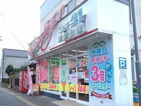 【周辺】 | シエル・ブルー　Ａ | クリーニングネオ２１まで240m