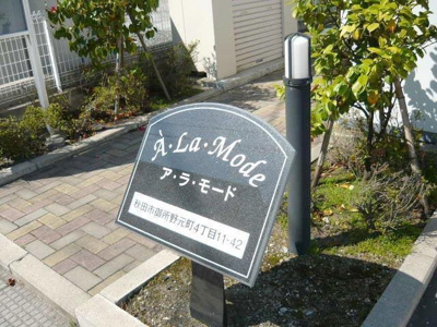 【その他】 | ア・ラ・モード