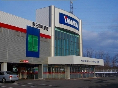 【周辺】 | ア・ラ・モード | ヤマダ電機　御所野店まで850m