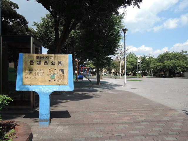 Ｍａｉｓｏｎ　Ｂｏｎｈｅｕｒ　メゾンボヌールのその他|吾嬬西公園