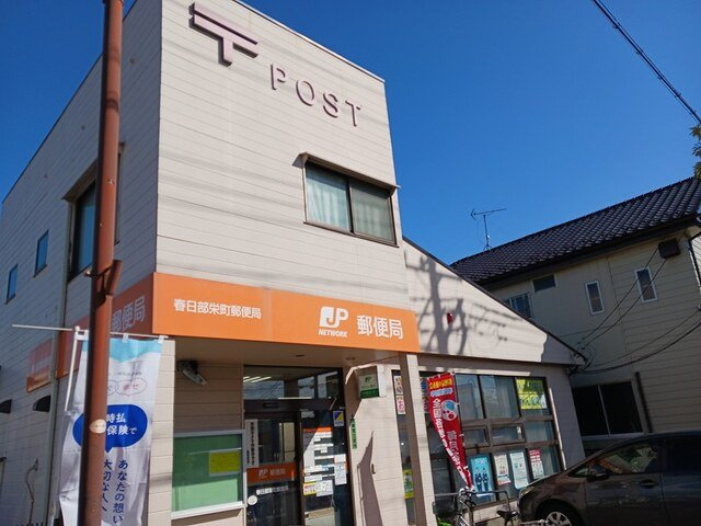 エランの周辺|春日部栄町郵便局まで900m