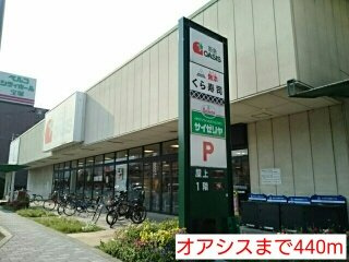 【周辺】 | アルコバレーノ | オアシスまで440m