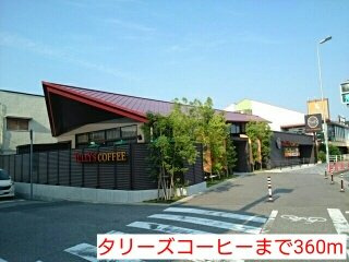【周辺】 | アルコバレーノ | タリーズコーヒーまで360m