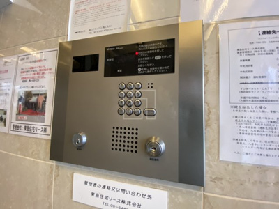 【セキュリティ】 | コンフォートレジデンス御堂筋本町 | コンフォートレジデンス御堂筋本町　オートロック