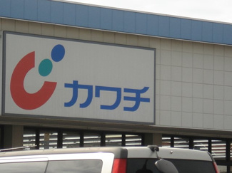 【周辺】 | Pear-Court3（ピィアコートスリー） | カワチ薬品まで1,100ｍ