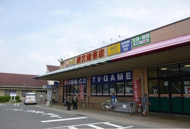 エーデルハウス　ローゼの周辺|ゲオ・廣文館まで450m