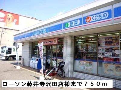 【周辺】 | カンフォーラ | ローソン藤井寺沢田店様まで750m