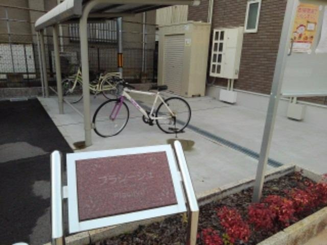 プラシージュのその他共用部分