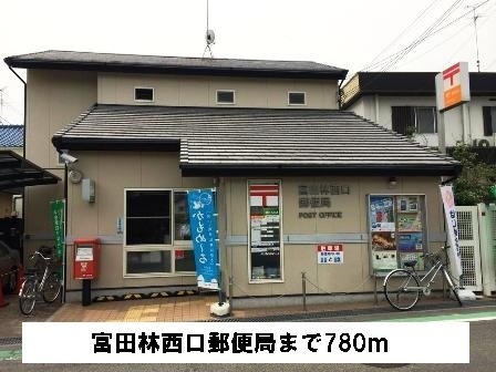 プラシージュの周辺|富田林西口郵便局まで780m