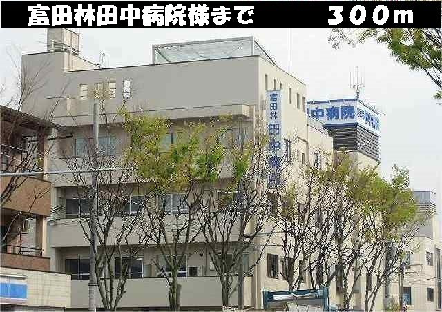 ミネルヴァの周辺|富田林田中病院様まで300m