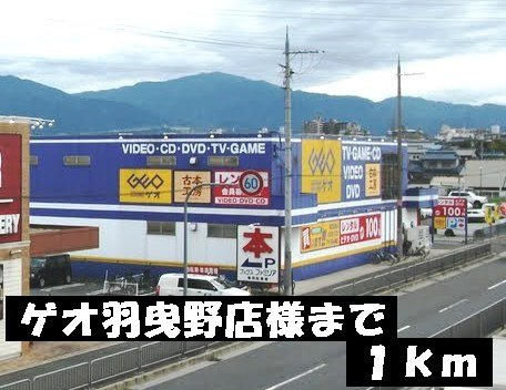 ミネルヴァの周辺|ゲオ羽曳野店様まで1000m