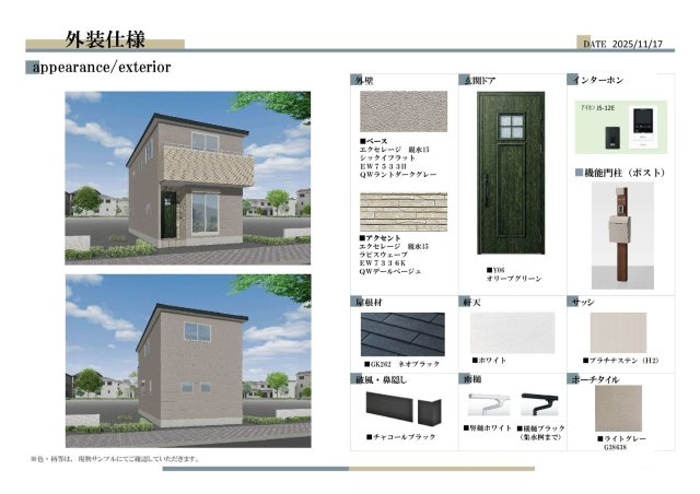ティルリールの外観パース