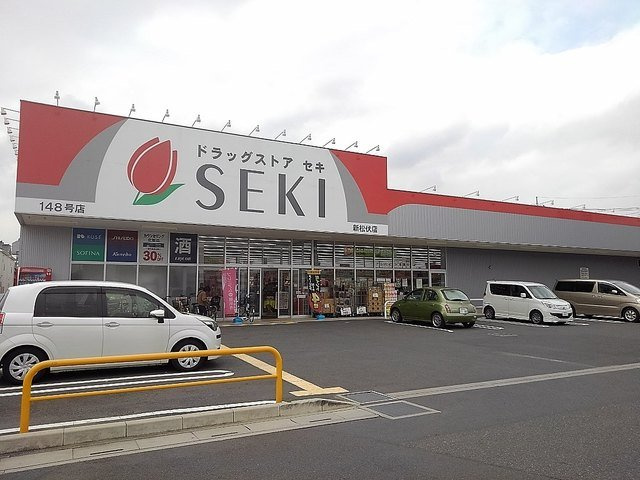 プリムヴェール・ＭＫの周辺|ドラッグストアセキ新松伏店まで800m