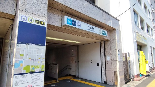 クリアル住吉の周辺