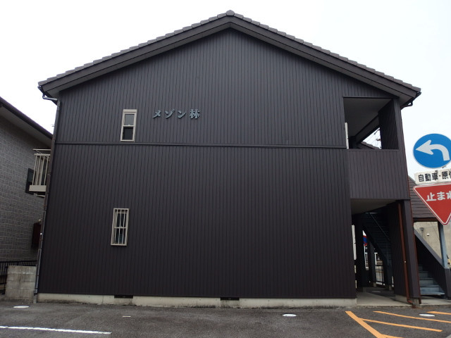 メゾン林の外観