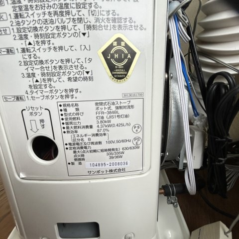 ハイツ２１のその他