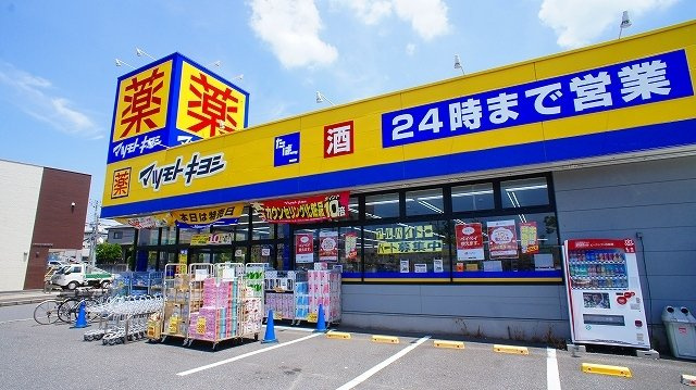 ヴァンヴェールヒルＧの周辺|マツモトキヨシまで1900m