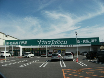 【周辺】 | ＳＫルミナーレ | エバグリーン貝塚店まで612ｍ