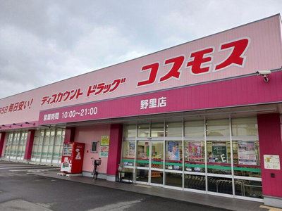 【周辺】 | ＴＳコスモス | コスモスまで403m