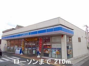 クリアネスⅠの周辺|ローソンまで210m