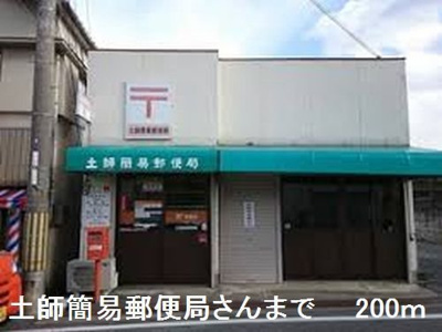 【周辺】 | ウエストガーデンⅥ | 土師簡易郵便局さんまで200m