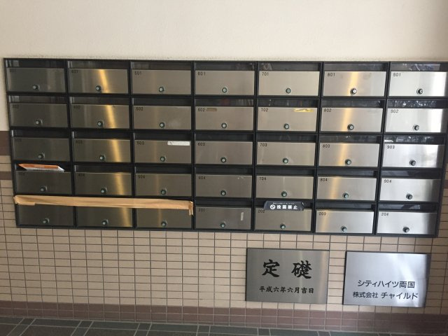 シティハイツ両国のその他共用部分