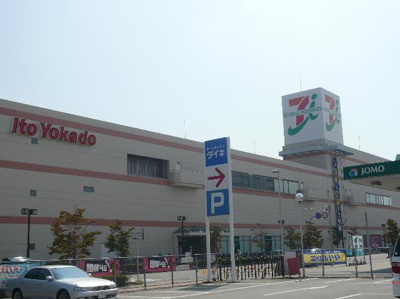 【周辺】 | 別府町新野辺新築アパート | イトーヨーカドー加古川店まで1,226ｍ