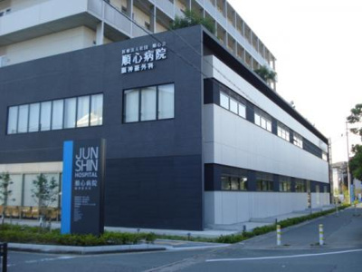 【周辺】 | 別府町新野辺新築アパート | 特定医療法人社団順心会順心病院まで708ｍ