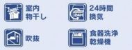 【その他】 | 中央区田名 3号棟 | 設備・仕様