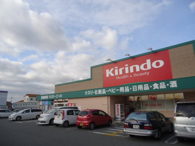 【周辺】 | モン・ロジュマン | キリン堂加西横尾店まで171ｍ