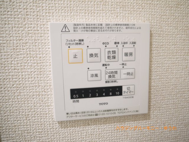 【その他】 | サニーコート滝野川