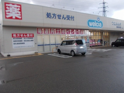 【周辺】 | エスペランサ・ヤマダ | ウエルシアまで150m