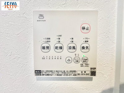 【その他】 | ☆八本松飯田７丁目　新規分譲☆