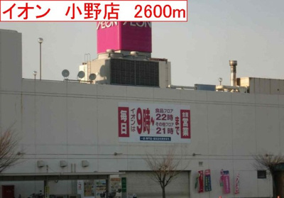 【周辺】 | サン・フィオーレ大島Ⅰ | イオンまで2600m