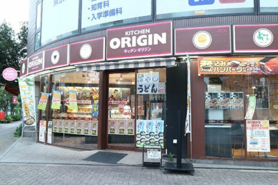 【周辺】 | サンシエ祐天寺 | キッチンオリジン祐天…まで848m