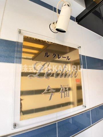 ル・クレール今福の玄関