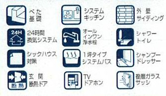 【その他】 | 綾瀬市小園  1号棟 | 設備・仕様