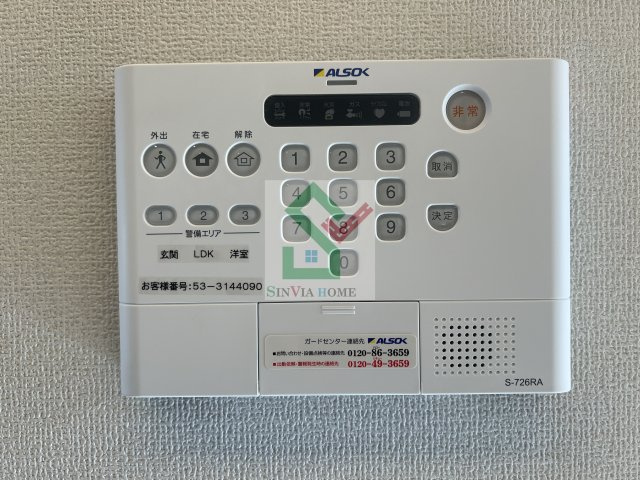 芝久保翠亭のその他