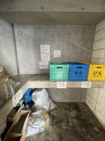 【その他共用部分】