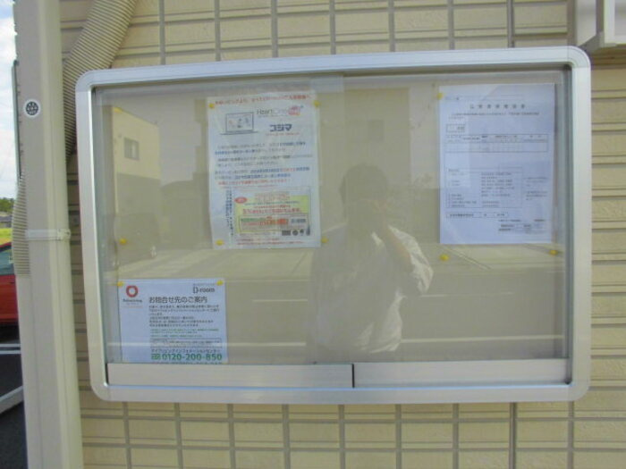 クロワール　Ⅱのその他共用部分|高崎、前橋のお部屋探しはエンドスケープまで！お客様の理想お聞かせ下さい♪