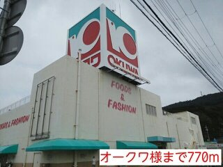 【周辺】 | シャトー・ド・箕島 | オークワ様まで770m