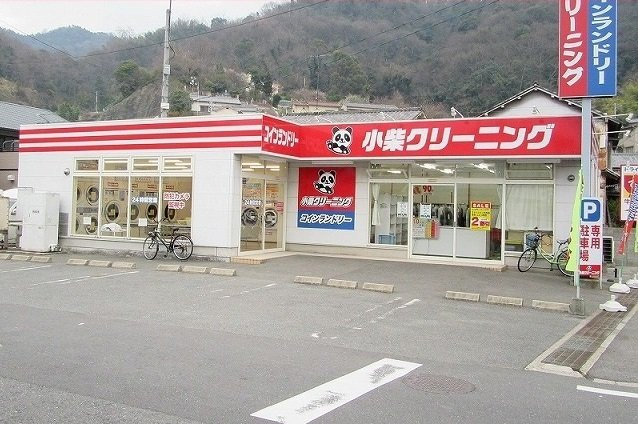 エバンレジデンスⅡの周辺|小柴クリーニングまで30m