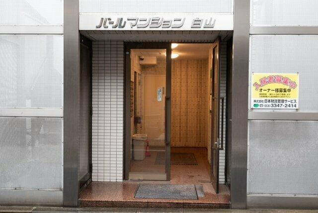 パールマンション白山のエントランス