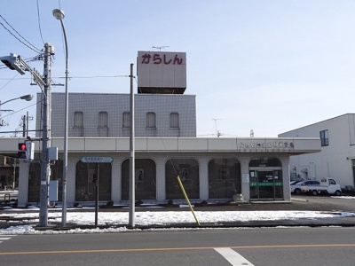 【周辺】 | フォレスト・ヒルズＡ | 烏山信用金庫まで800m