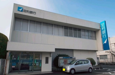 【周辺】 | ブルーベリーヒル | 足利銀行中央市場支店まで750m