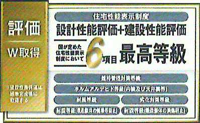 あきる野市野辺　新築戸建全1棟のその他