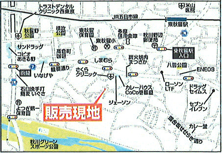 あきる野市野辺　新築戸建全1棟の地図